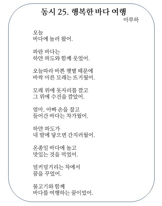 즐거운 바다 여행.jpg