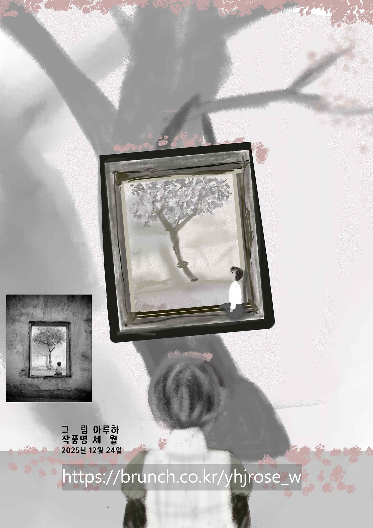 20251224 풍경_내가 원하는 것.jpg