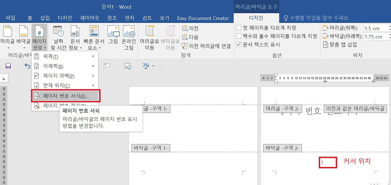 페이지 구역나누기 4.jpg