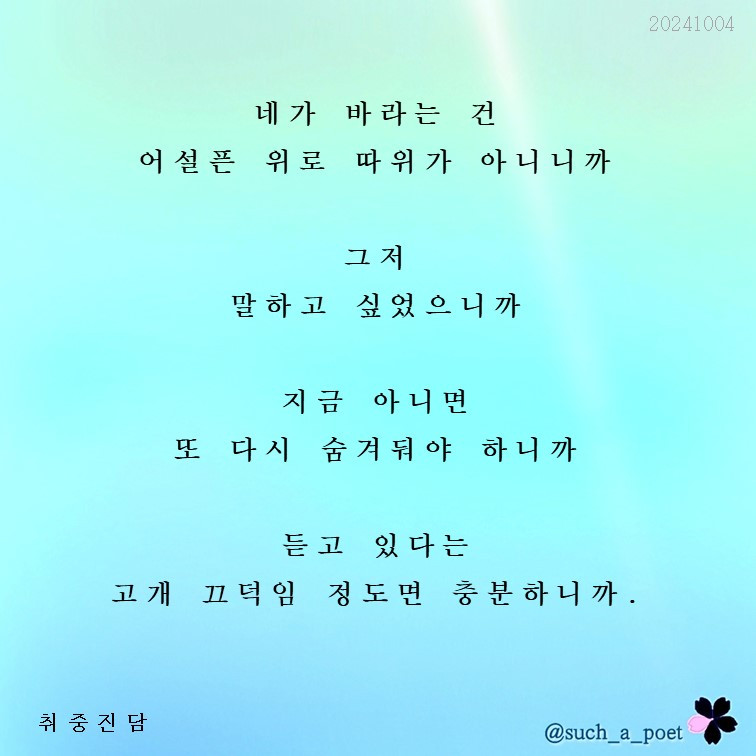 20241004 취중진담.jpg