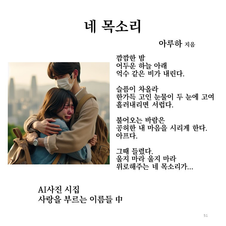 네 목소리.jpg