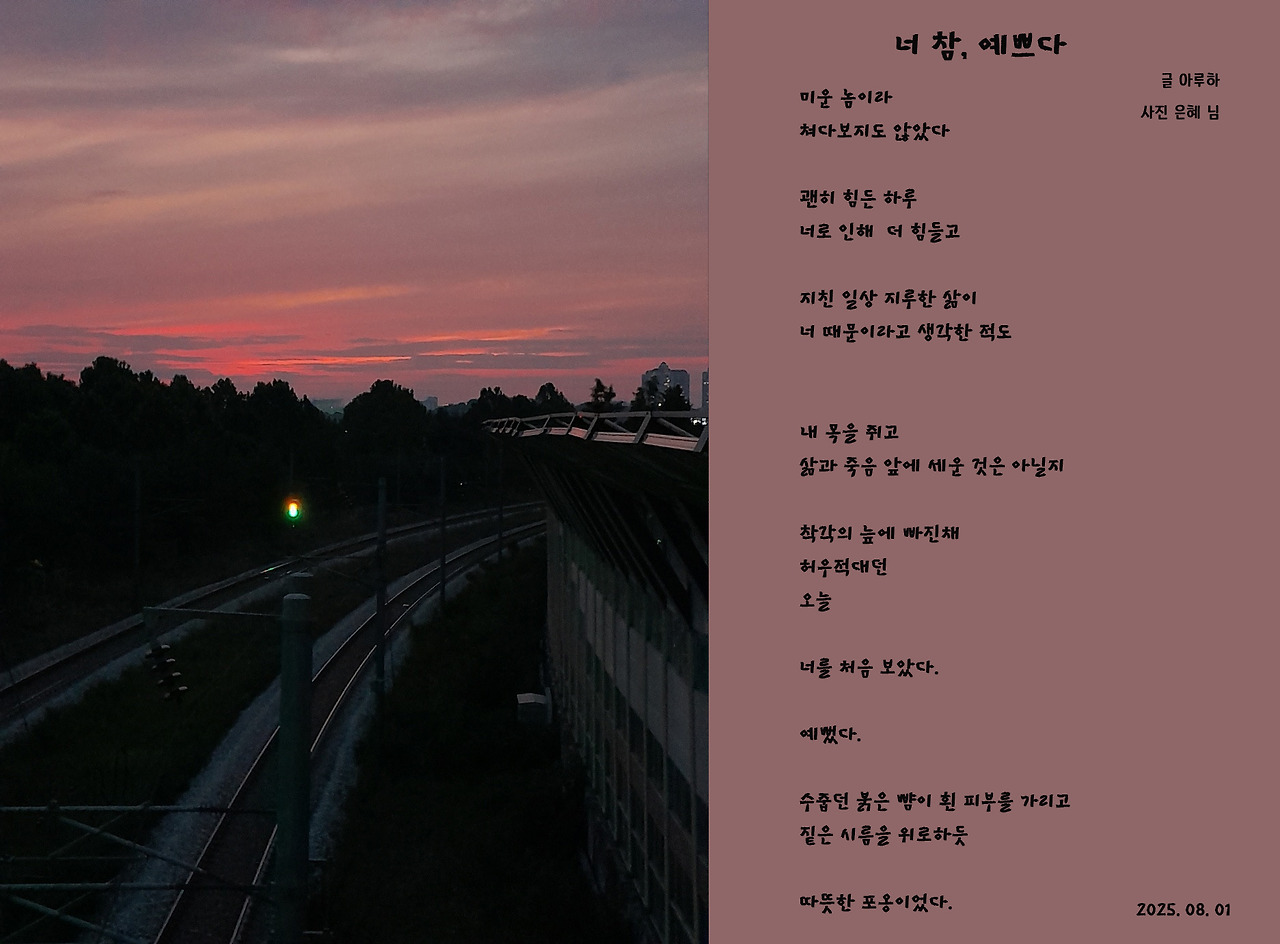 202250801 너 참, 에쁘다_은혜님.jpg