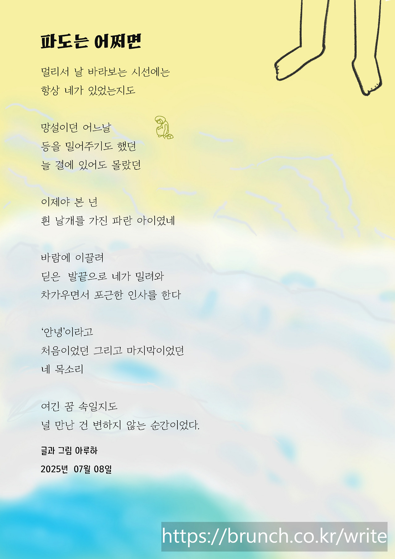 2020921_수정_5파도는 어쩌면.jpg