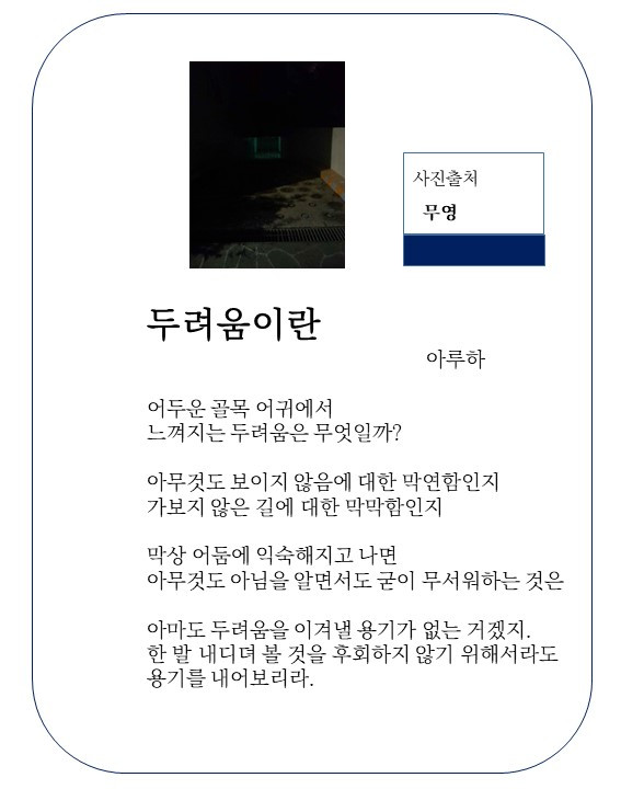 두려움이란.jpg