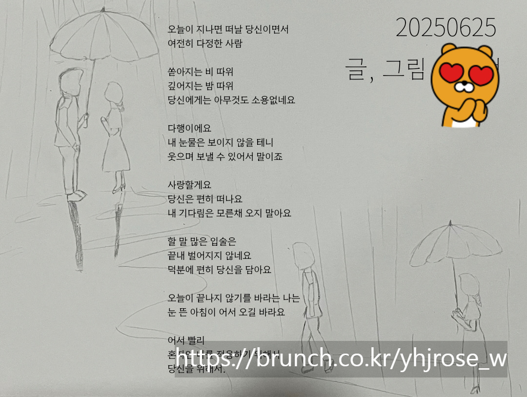 20250917_그래요 당신을 위해(원본).jpg