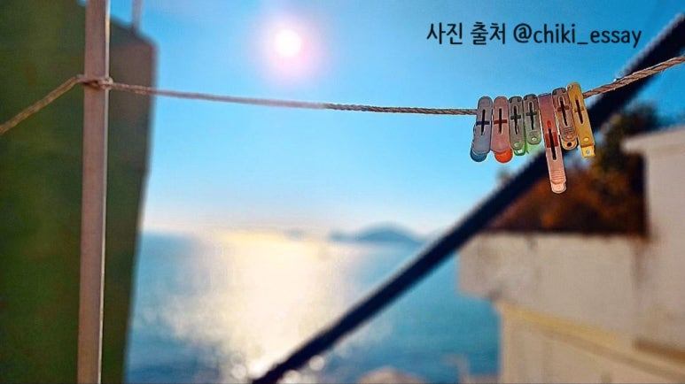 12화_빨래_집게_chiki_essay.jpg