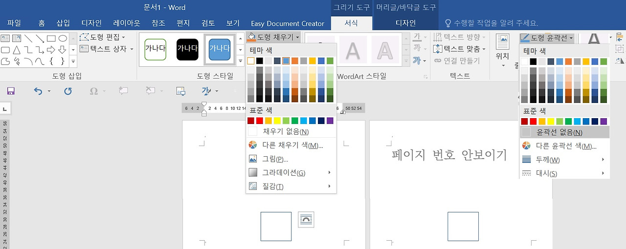 페이지 구역나누기 1.jpg