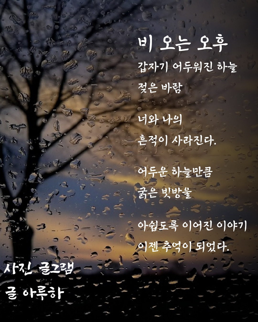 비 오는 오후.jpg