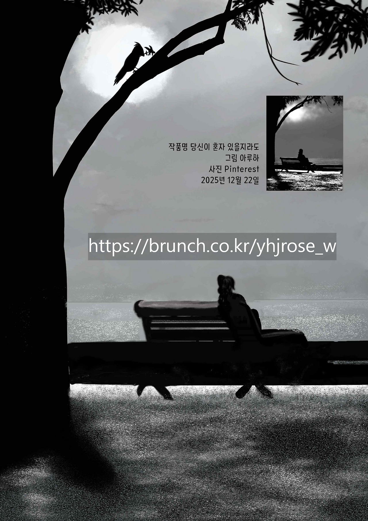 20251222_풍경_비로소 찾은 휴식(완성).jpg