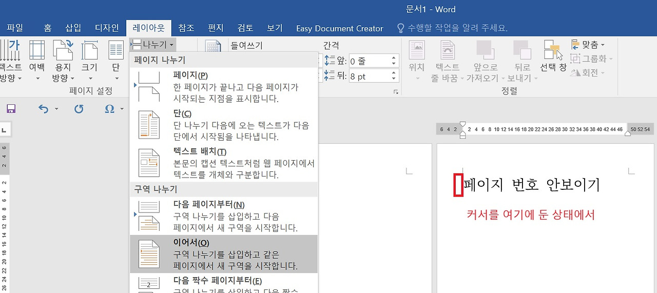 페이지 구역나누기 2.jpg