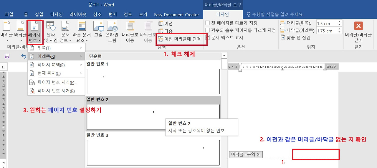 페이지 구역나누기 3.jpg