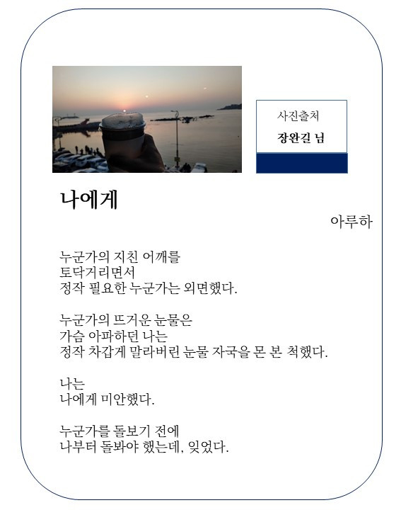 20240805 나에게.jpg