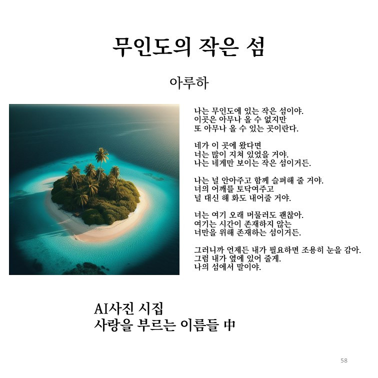 무인도의 작은 섬.jpg