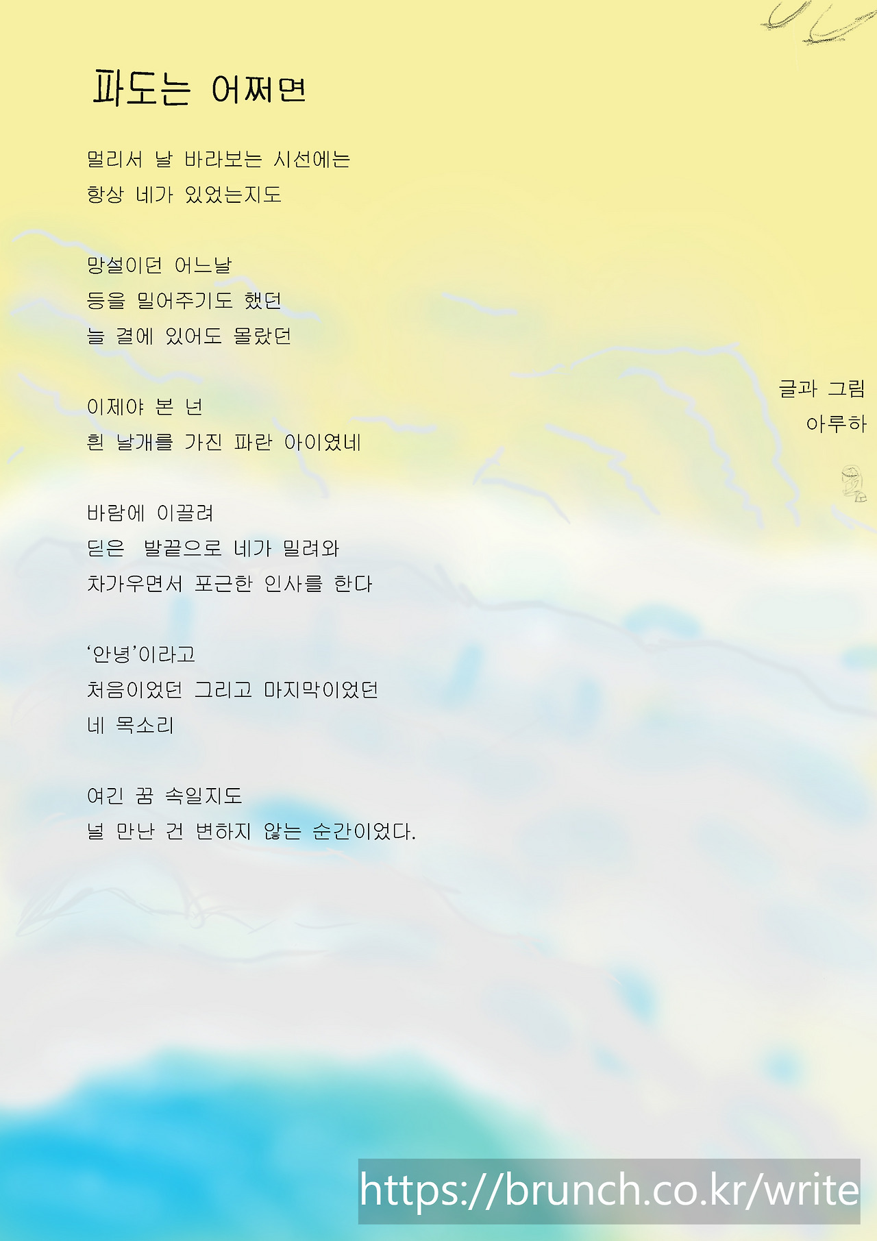 20207085파도는 어쩌면.jpg