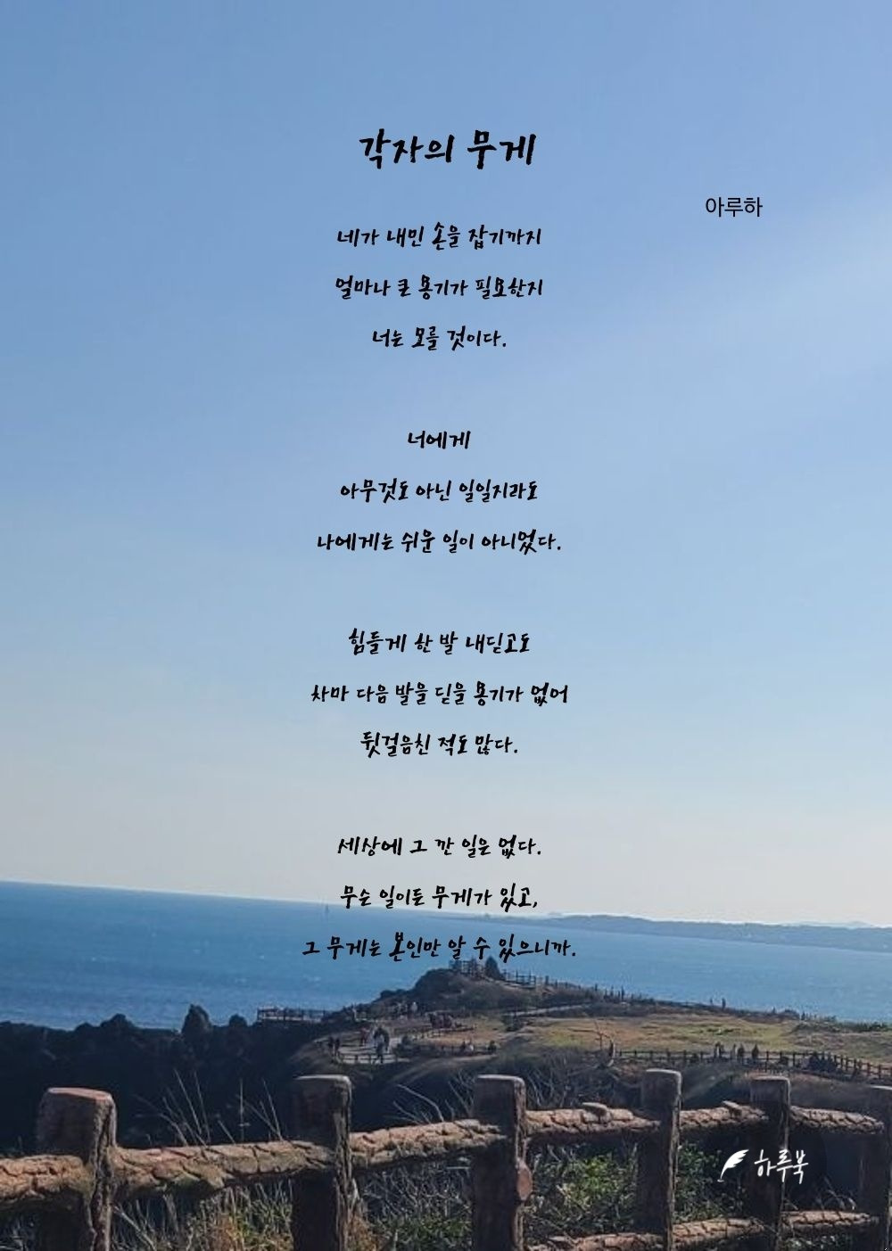 각자의 무게.jpg