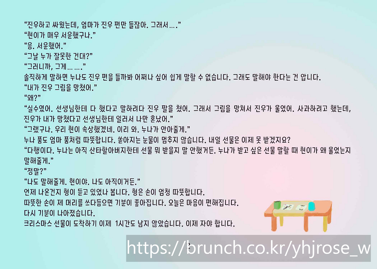 으왕, 울었어_2.jpg