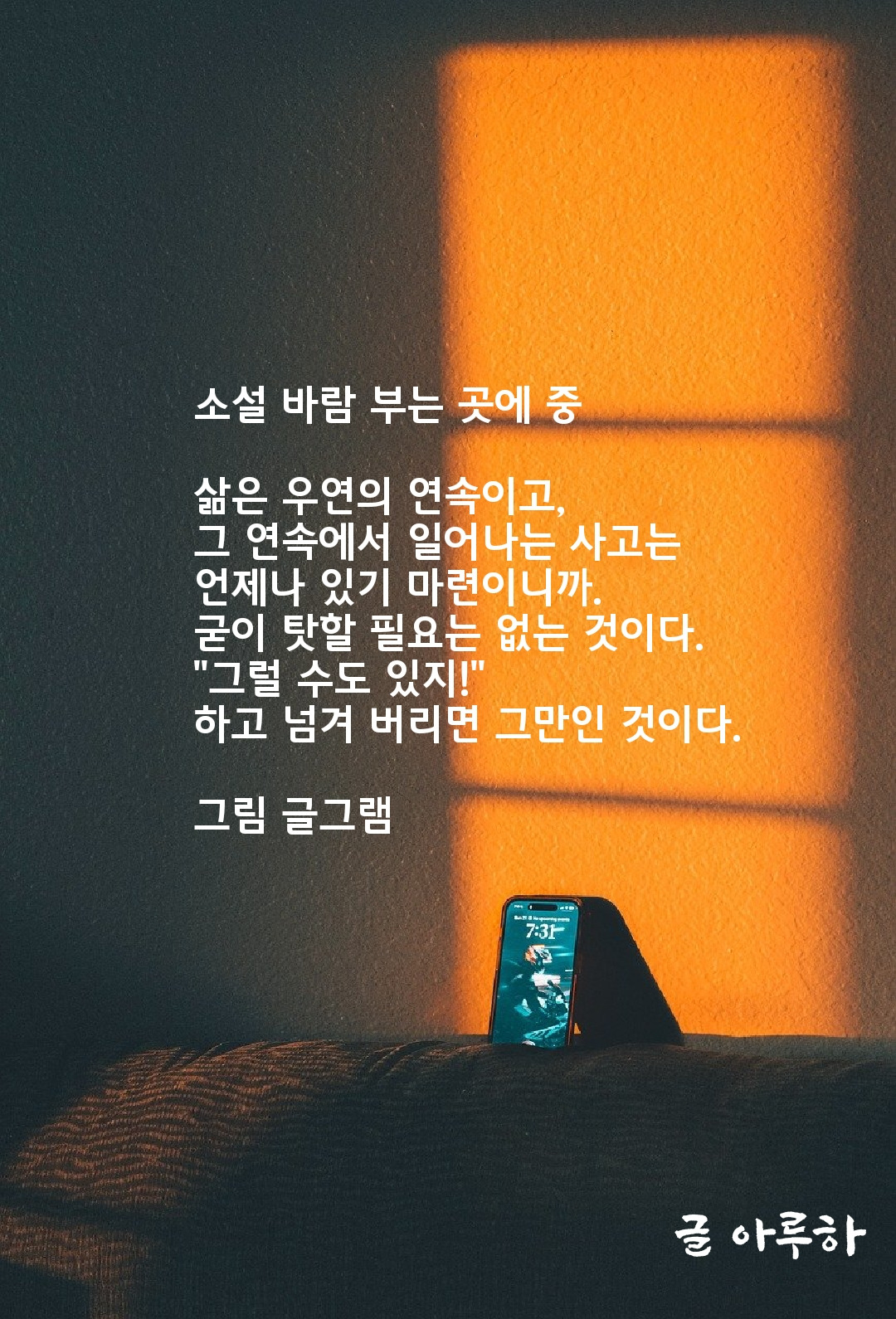 삶이란.jpg