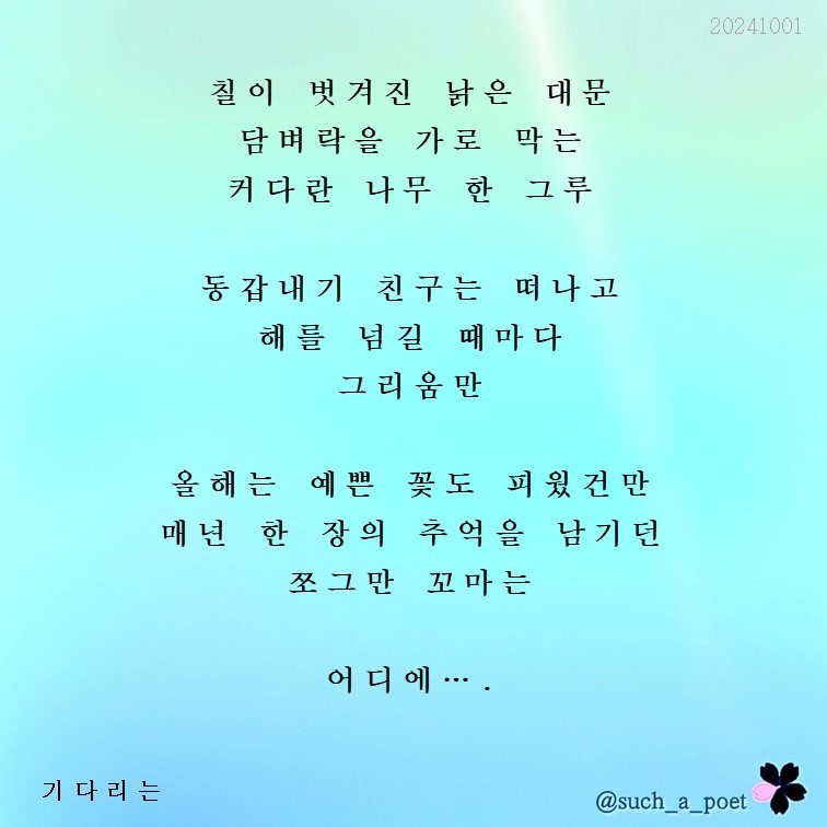 202401001 기다리는.jpg