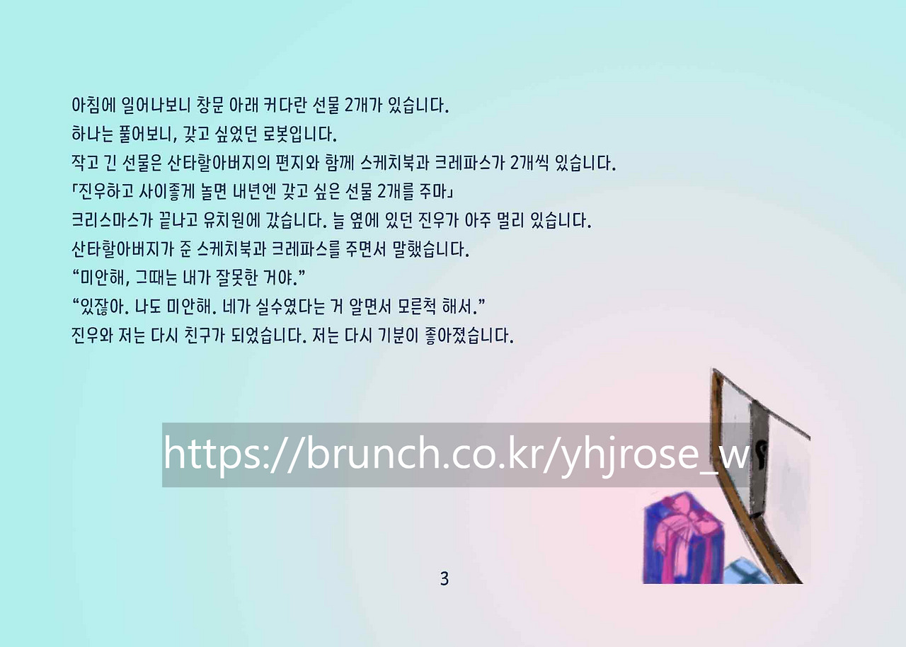 으왕, 울었어_3.jpg