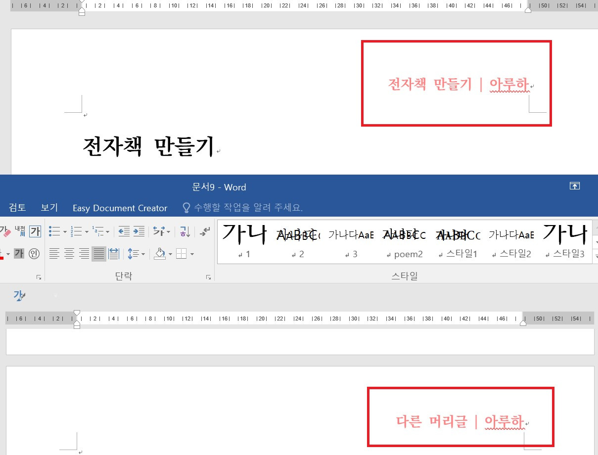 머리글 다른 화면.jpg