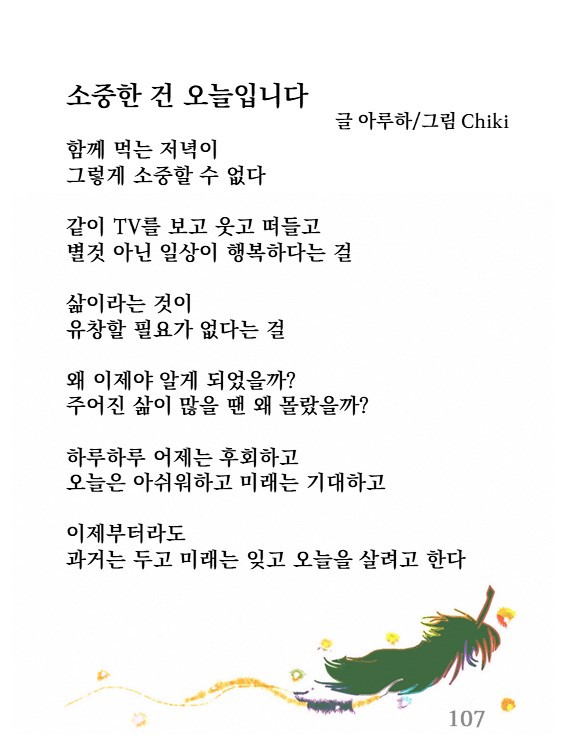 당신을 사랑하는 것만으로도2.jpg