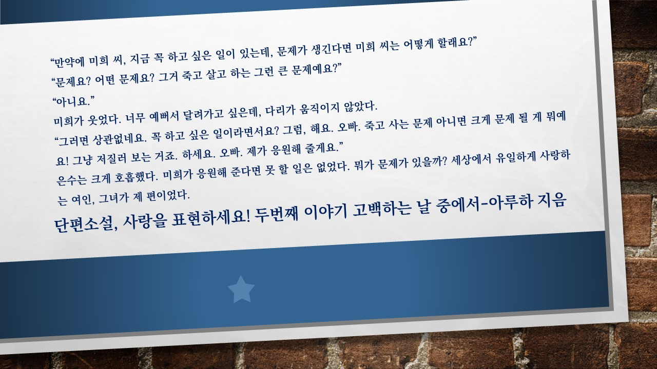 고백하는 날 중에서.jpg