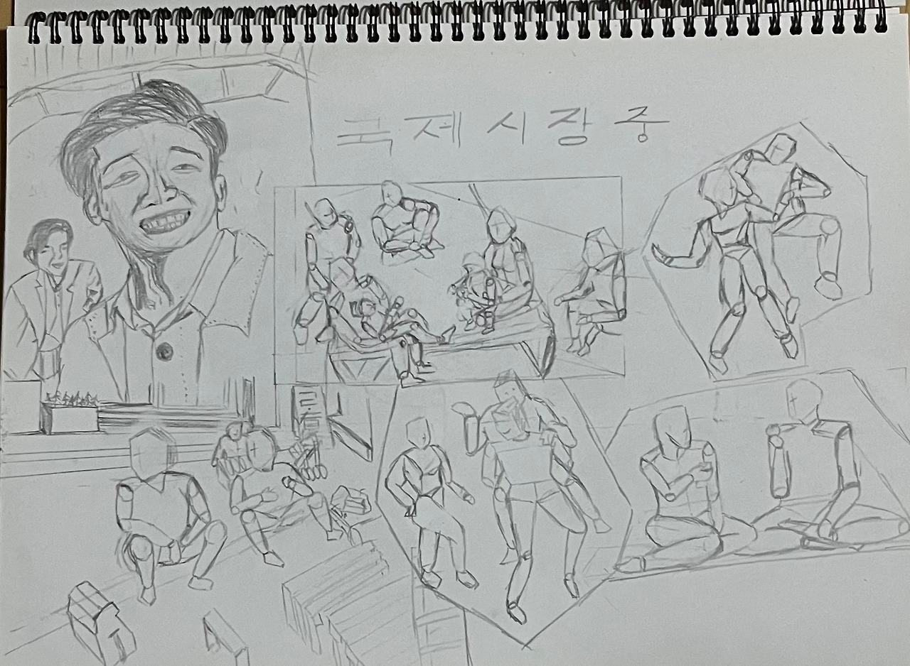 20250618 인체 간략화 2 과졔-국제시장.jpg