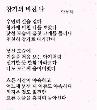 창가의 비친 나.jpg