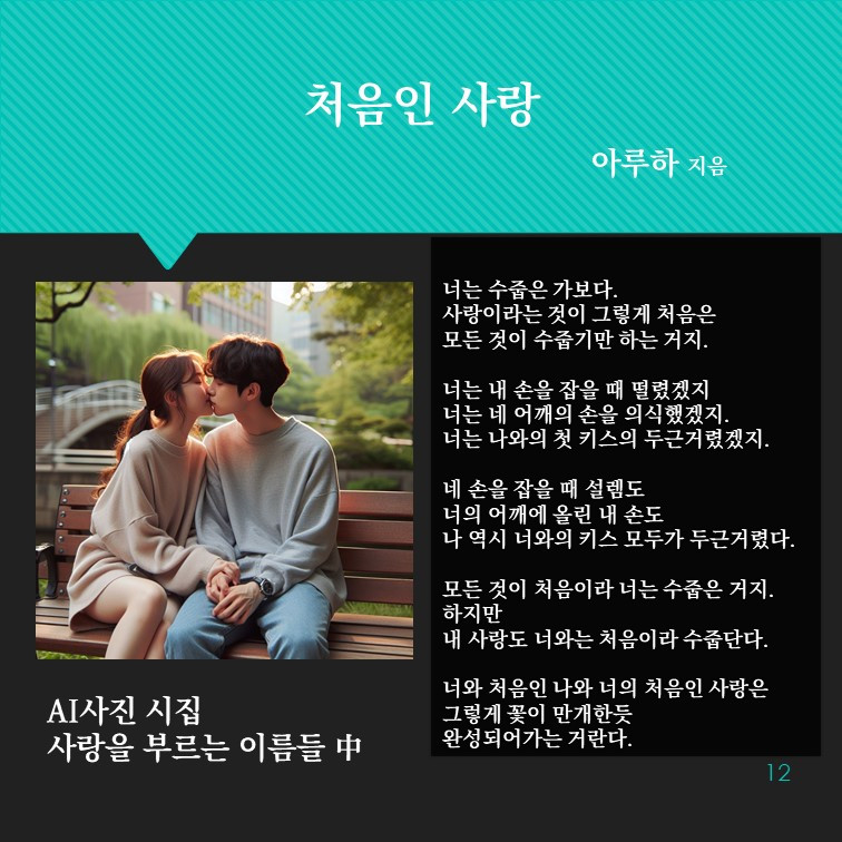 처음인 사랑.jpg