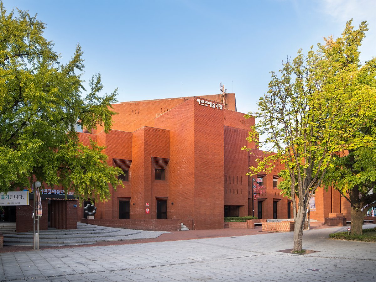 아르코_예술극장_외부1.jpg