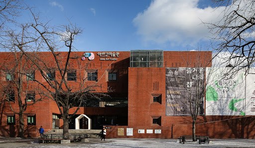 아르코미술관.jpg