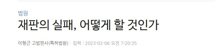 재판의 실패.jpg