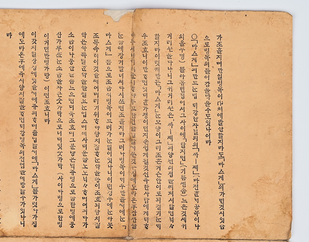 마스게 만드는법.jpg