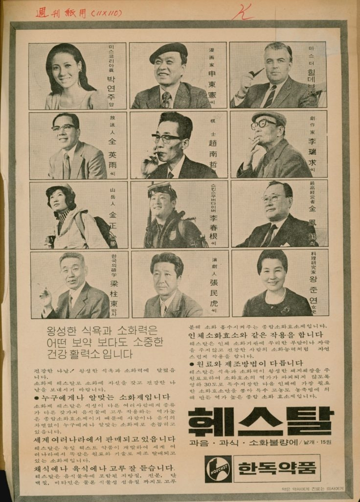 1970년대_2-736x1024.jpg