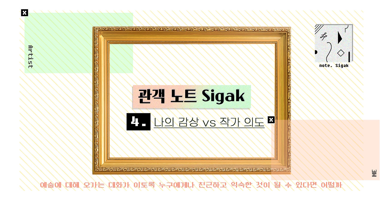 Sigak_타이틀_1차최종.jpg