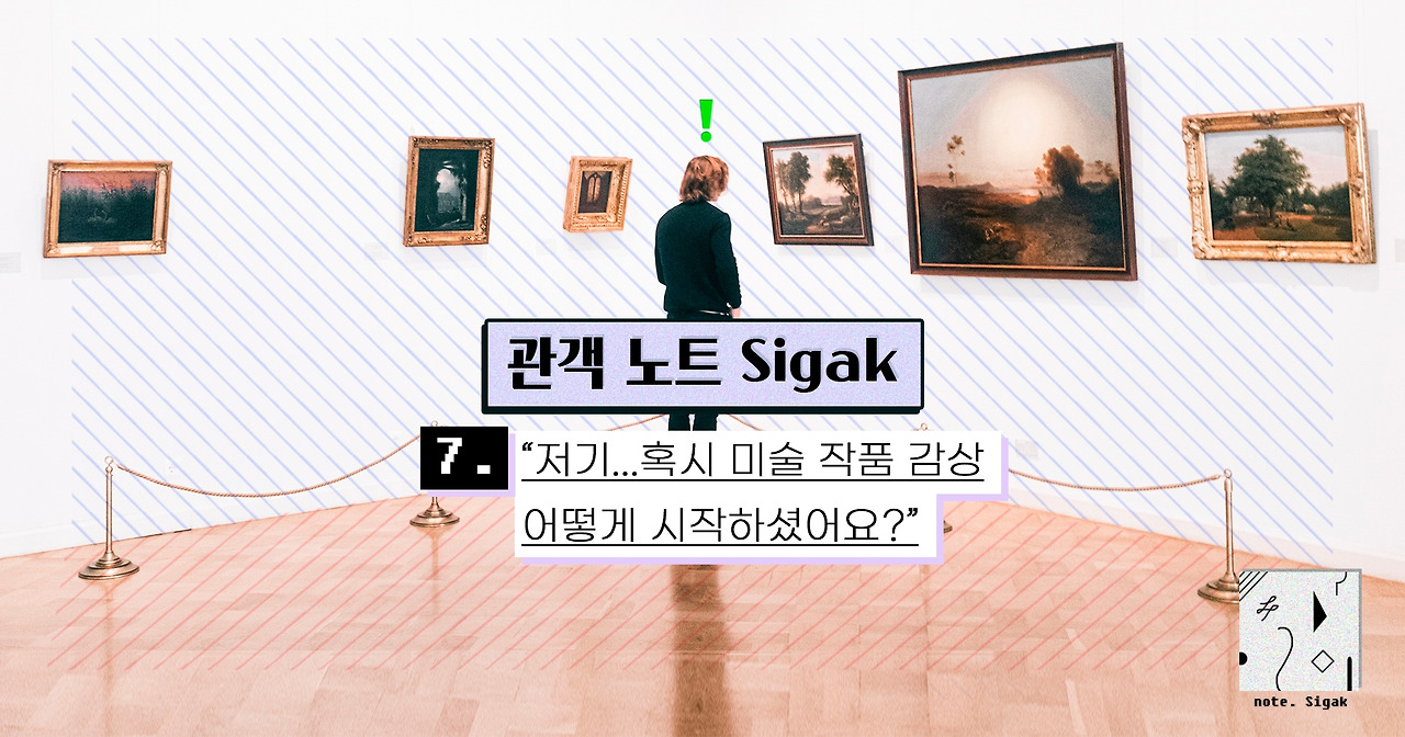 Sigak_타이틀_1차최종.jpg
