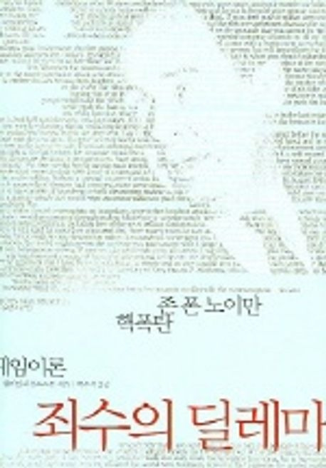 마죄수의 딜레.jpg