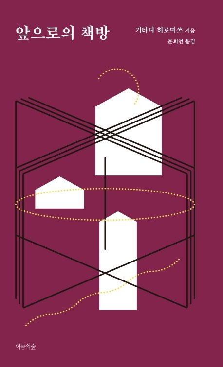 04 앞으로의 책방.jpg