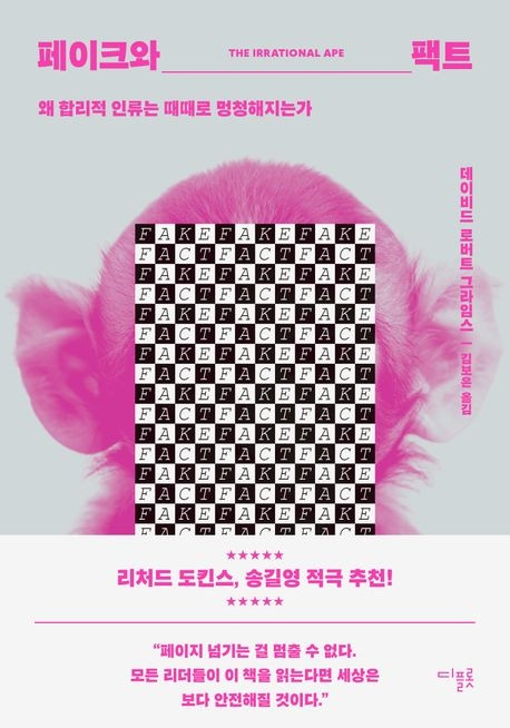 The irratonal ape translation.jpg