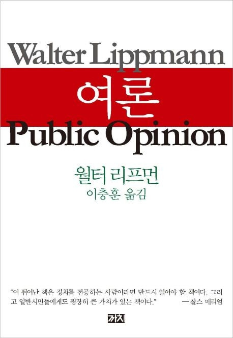 여론_번역본(1).jpg
