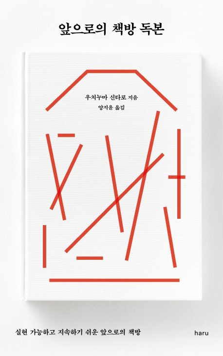 04 앞으로의 책방 독본.jpg