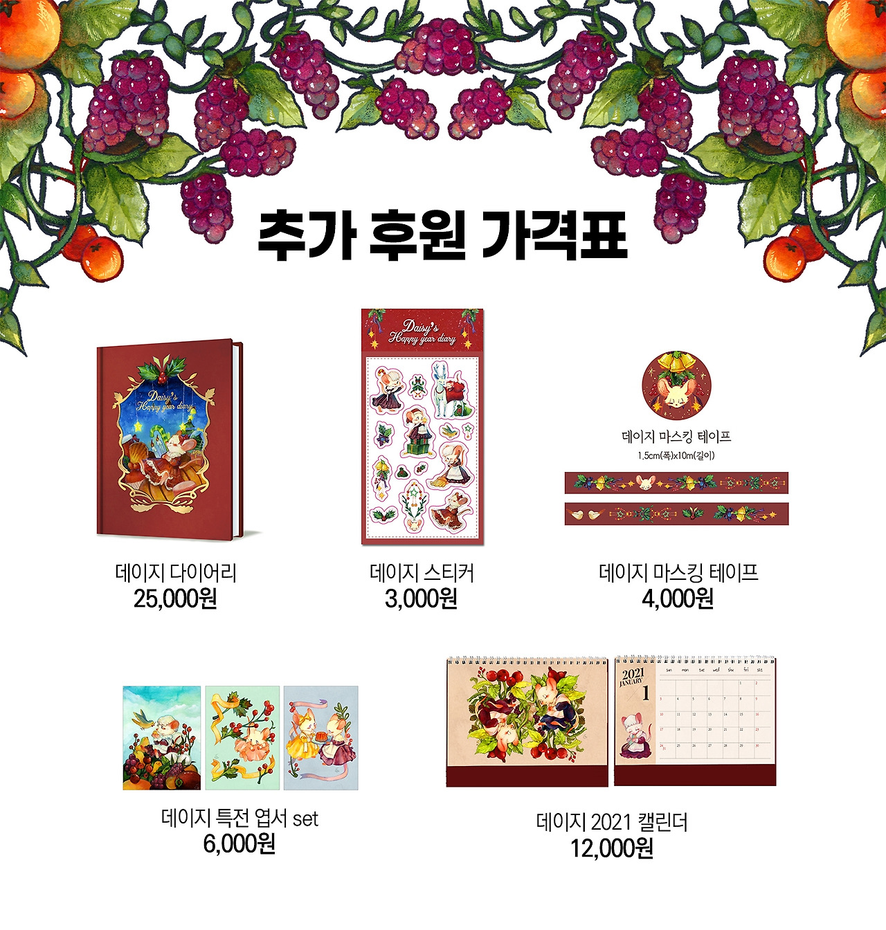 추가후원 물품.jpg