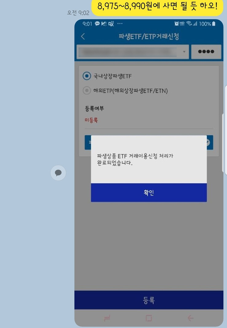 쫄(지마)주(식)동(호회야ㅋ) 주식투자 입문기 - 2회차 (3).jpg