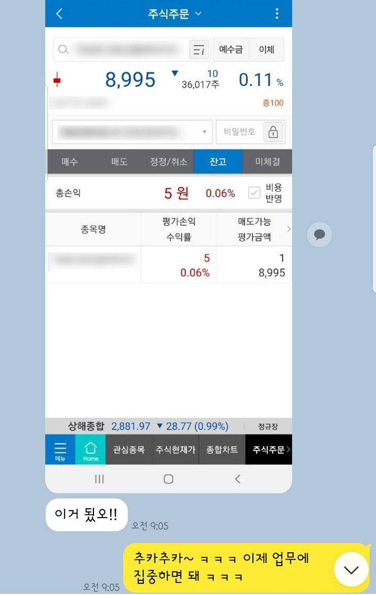 쫄(지마)주(식)동(호회야ㅋ) 주식투자 입문기 - 2회차 (1).jpg