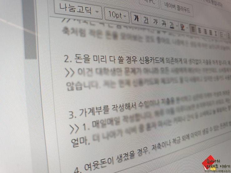 가계부 실전편 컨설팅, 결혼과 노후준비 그리고 목적통장을 잘 사용하는 20대 직장인! (7).jpg