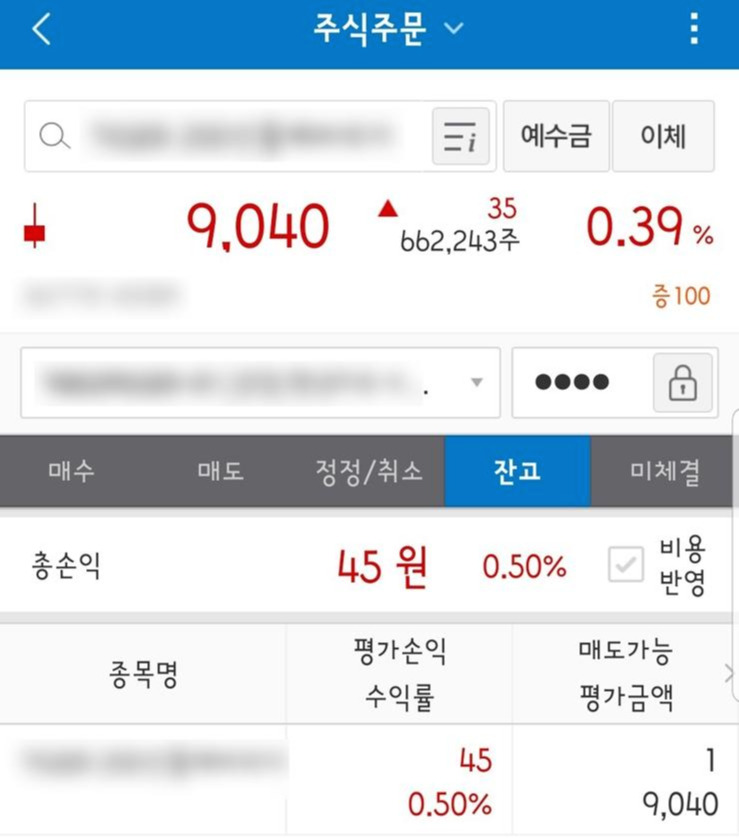 쫄(지마)주(식)동(호회야ㅋ) 주식투자 입문기 - 2회차 (2).jpg