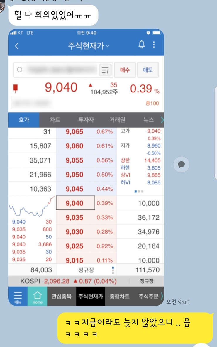 쫄(지마)주(식)동(호회야ㅋ) 주식투자 입문기 - 2회차 (4).jpg