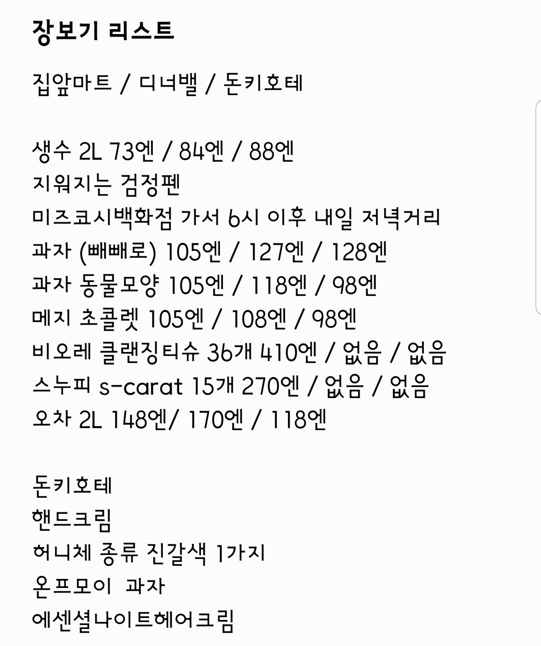 디지털노마드 자기경영 6탄, 매일 미니멀 생활을 한다..jpg