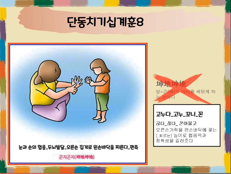 8곤지곤지8.jpg