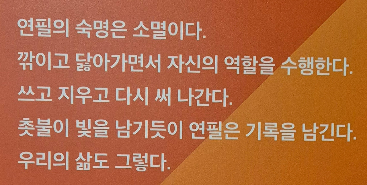 연필의 숙명.jpg